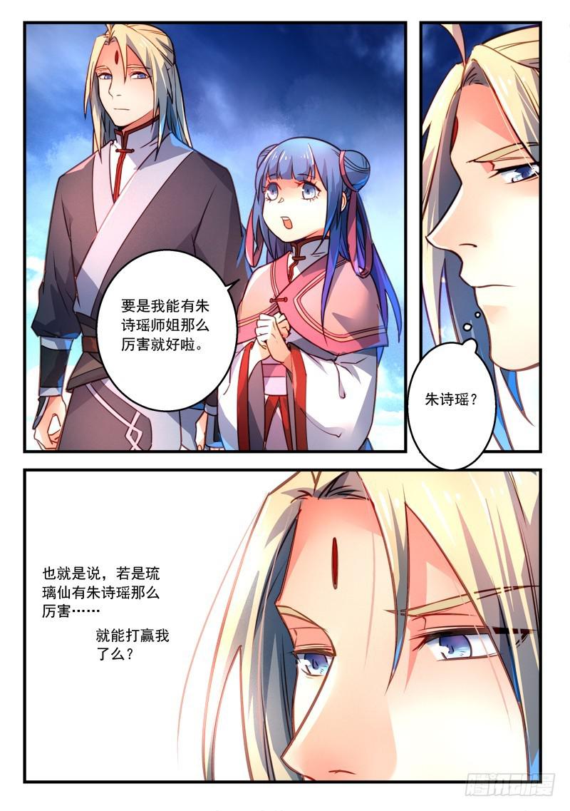 第二百七十八章9