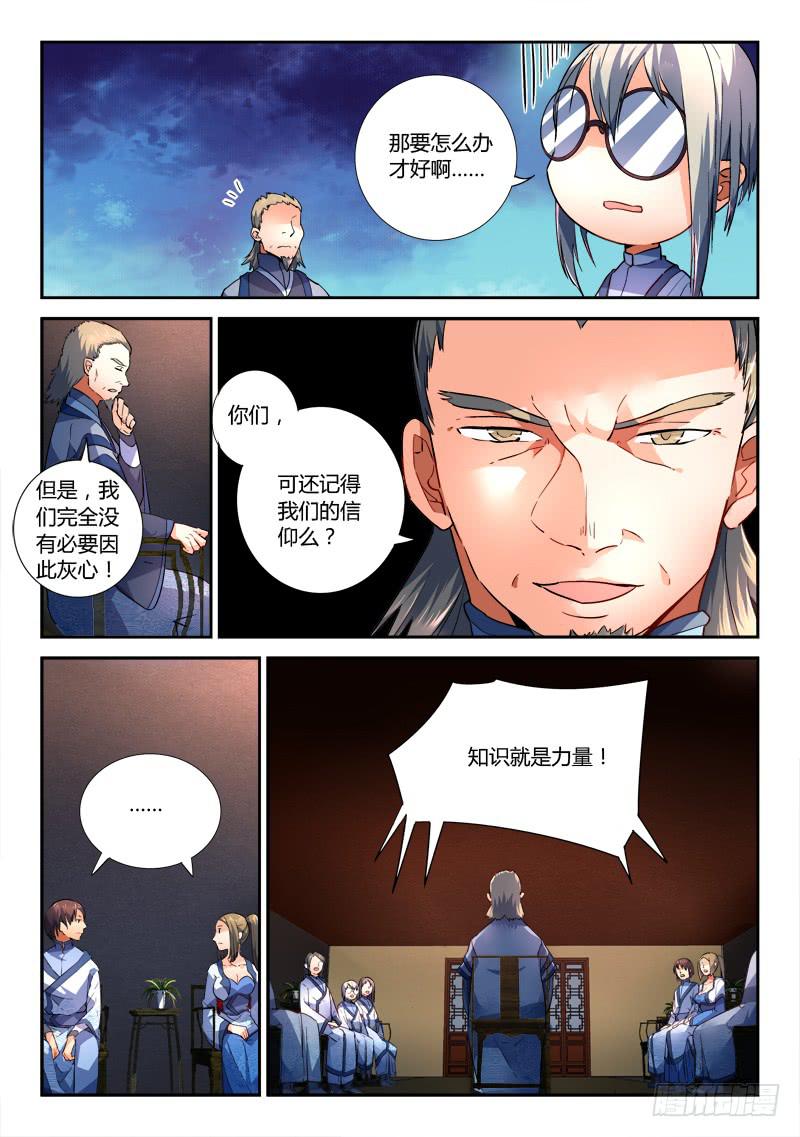 第一百八十三章7