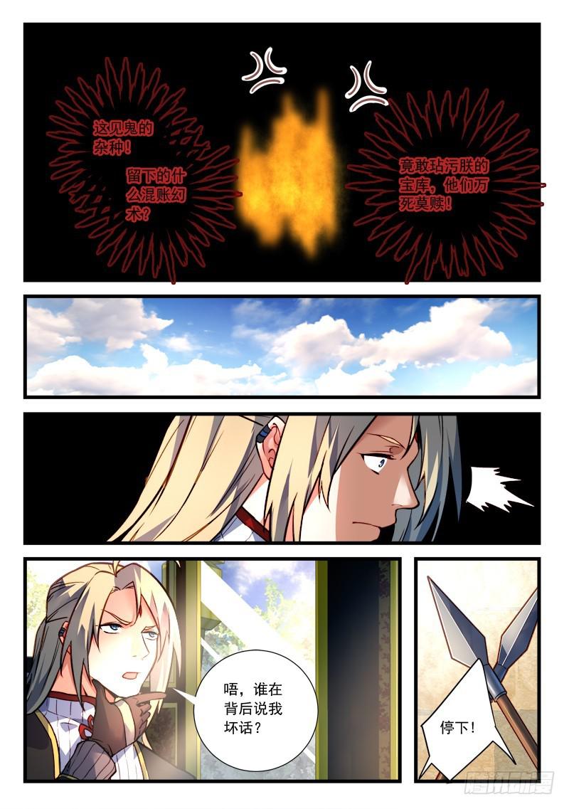 第四百五十九章6