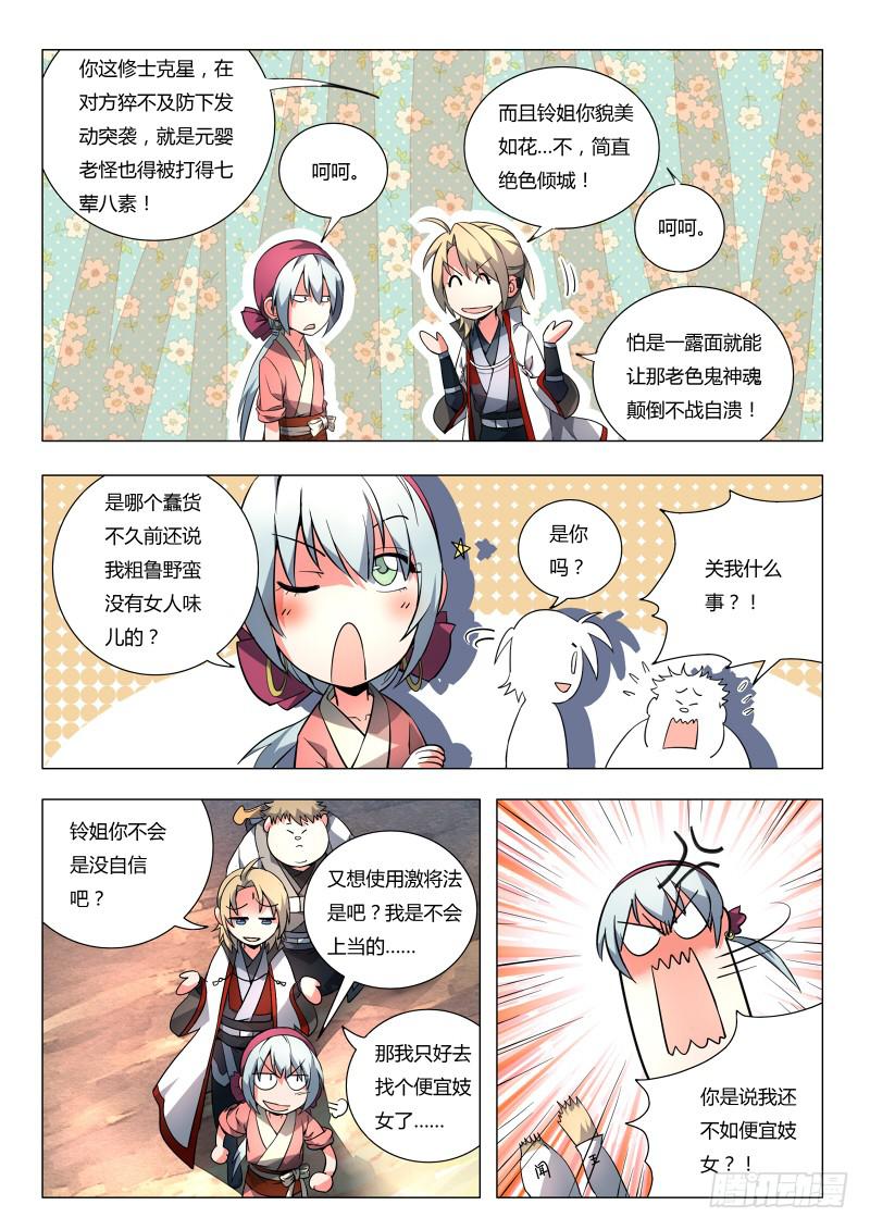第九十二章6