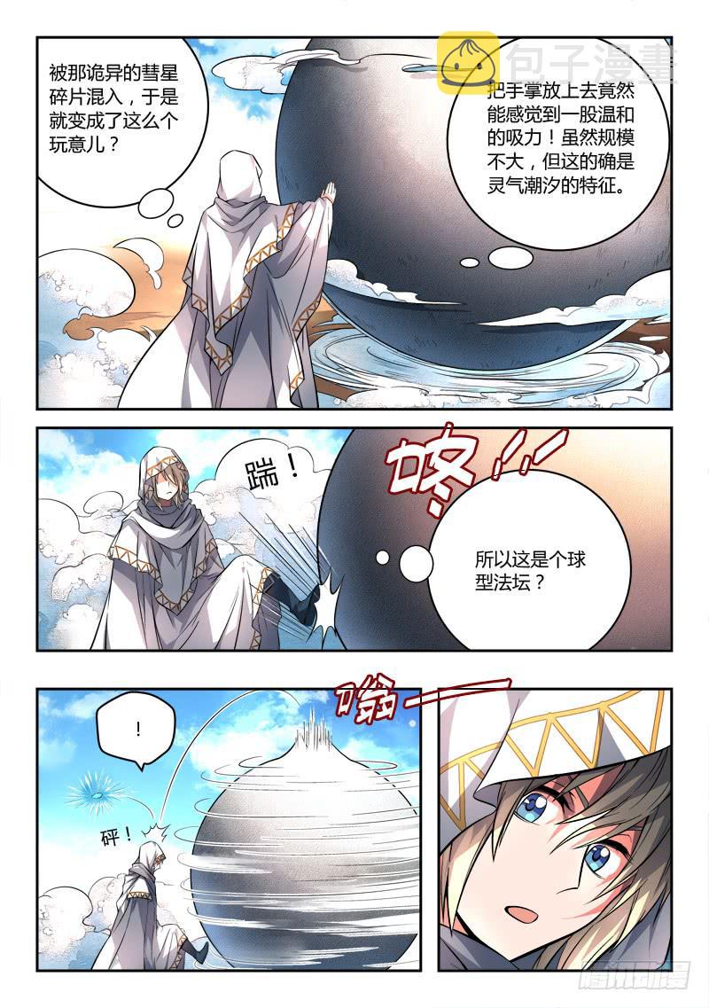 第一百零六章4