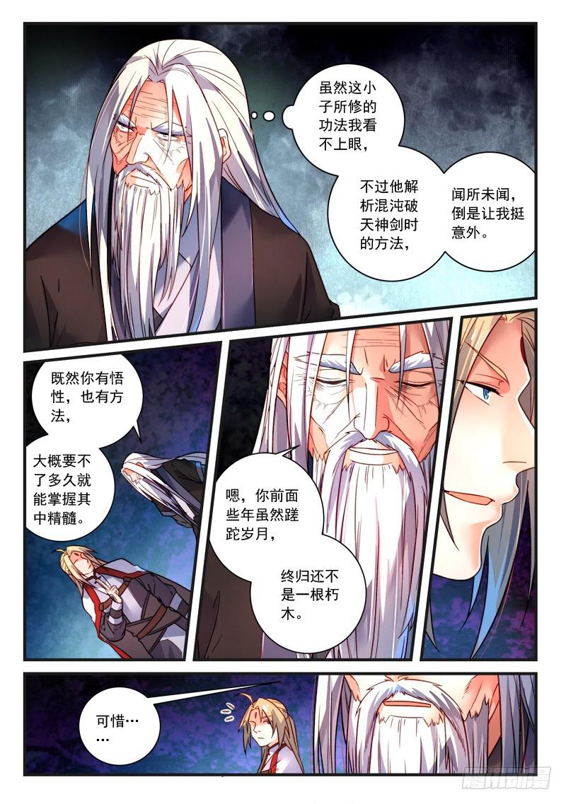 第三百六十三章6