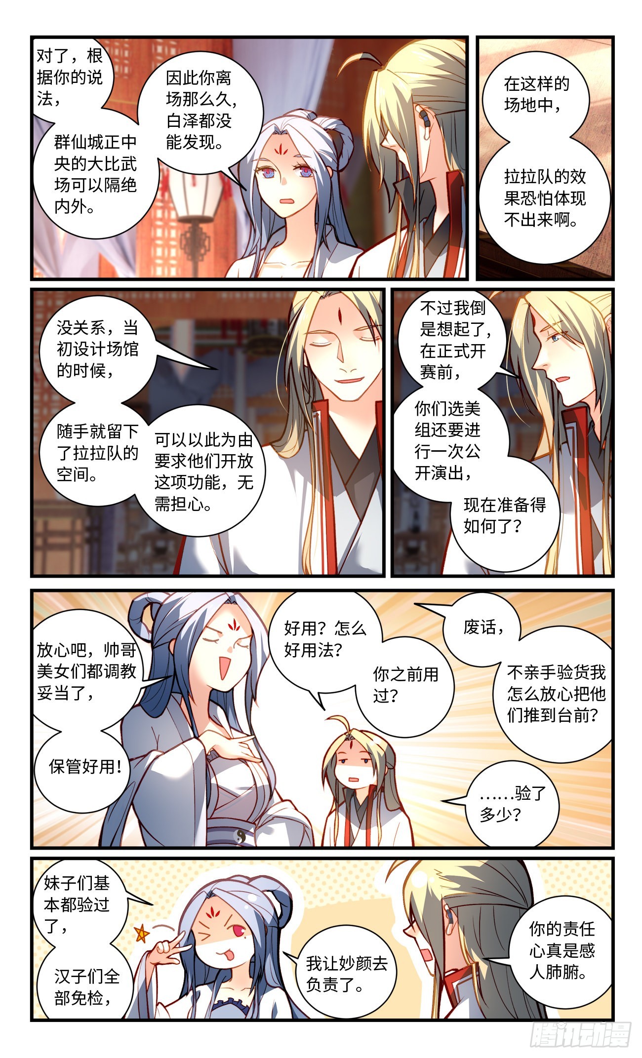 第七百八十九章7