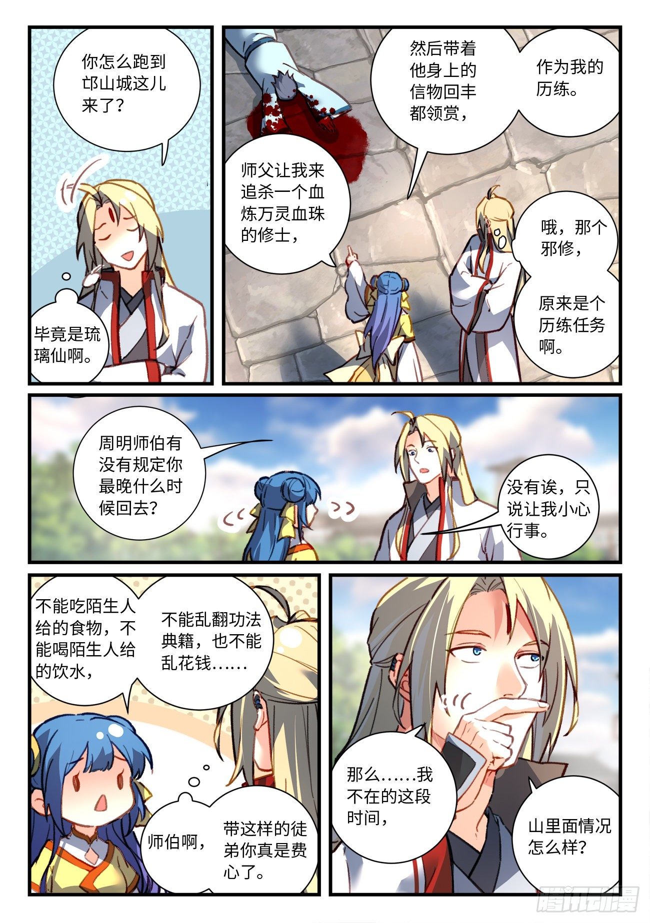 第六百九十六章2