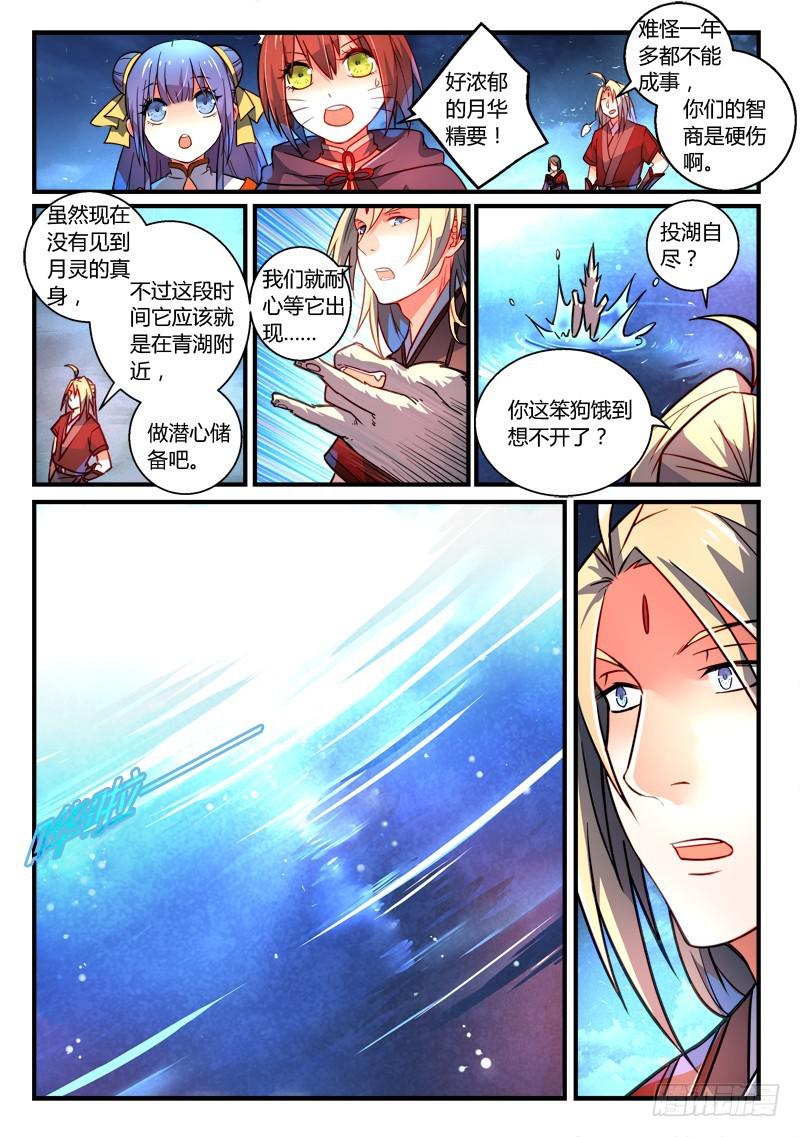 第二百六十一章5