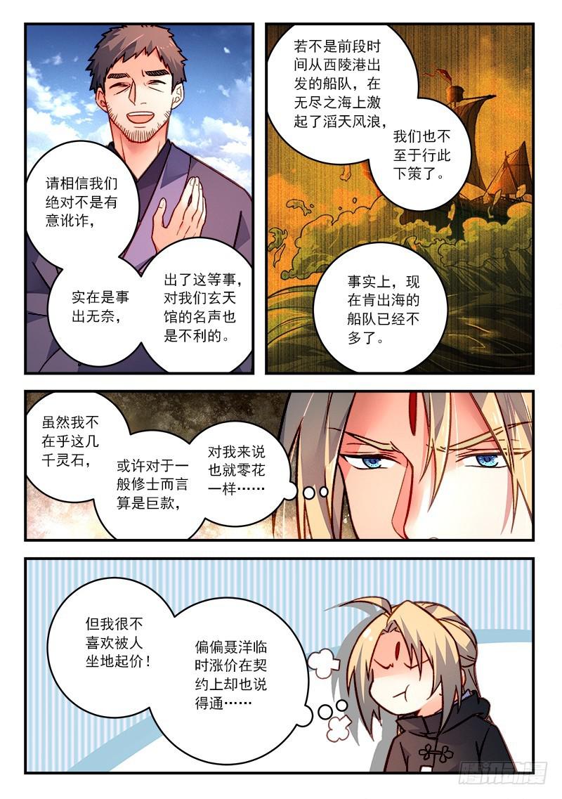 第四百二十七章3