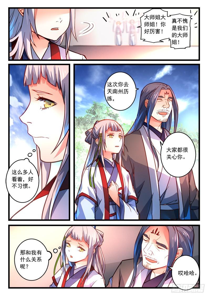 第二百八十章5