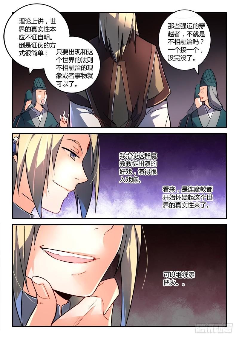 第一百九十四章7