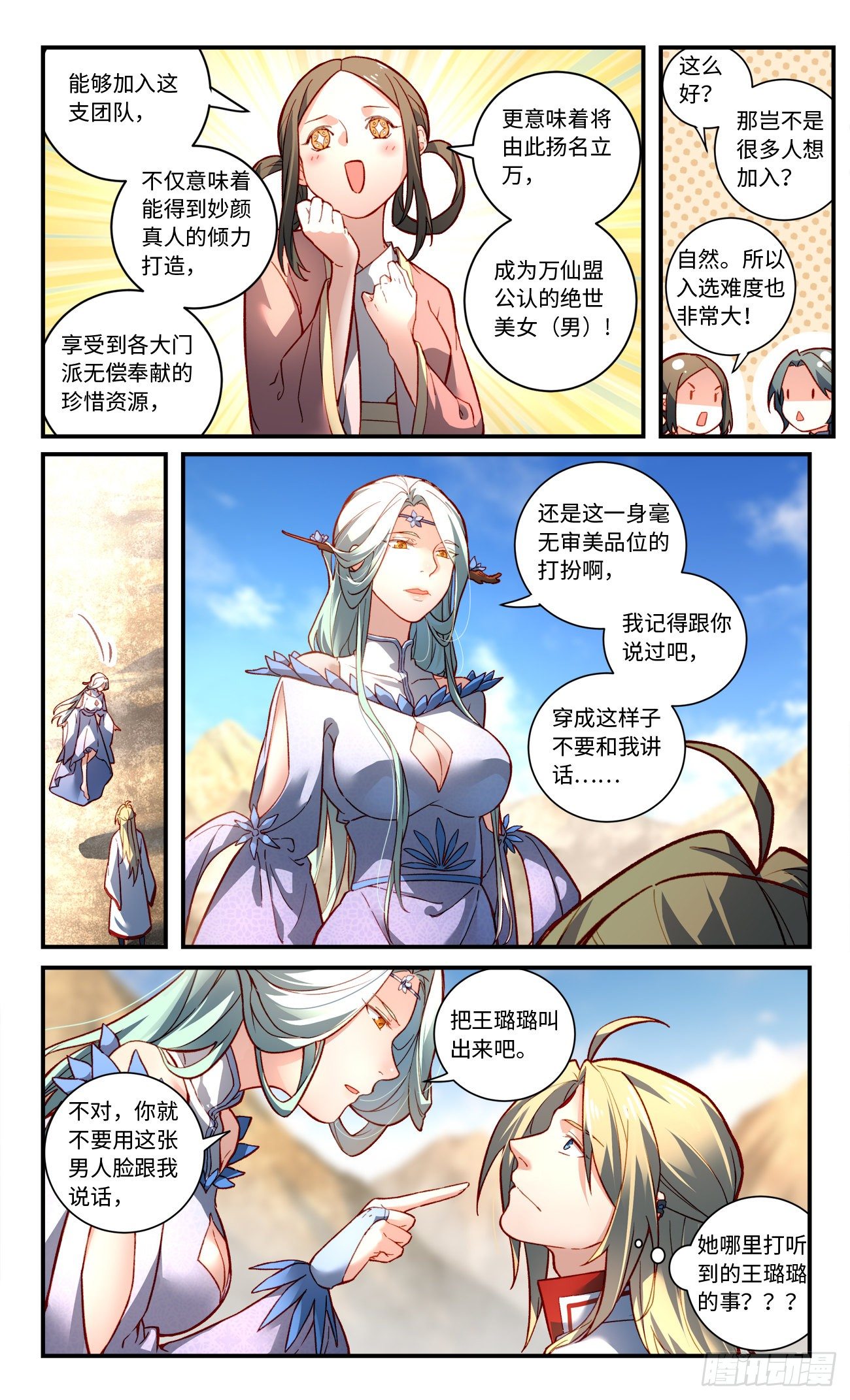 第七百六十五章3