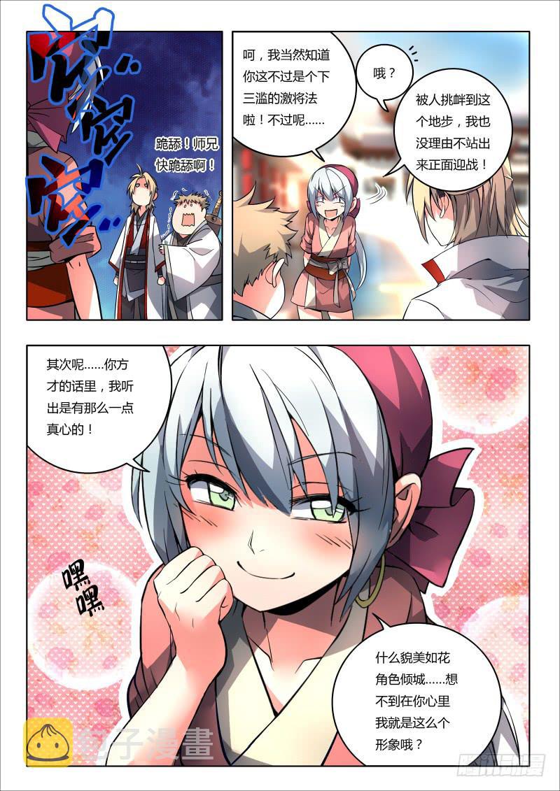 第九十二章7