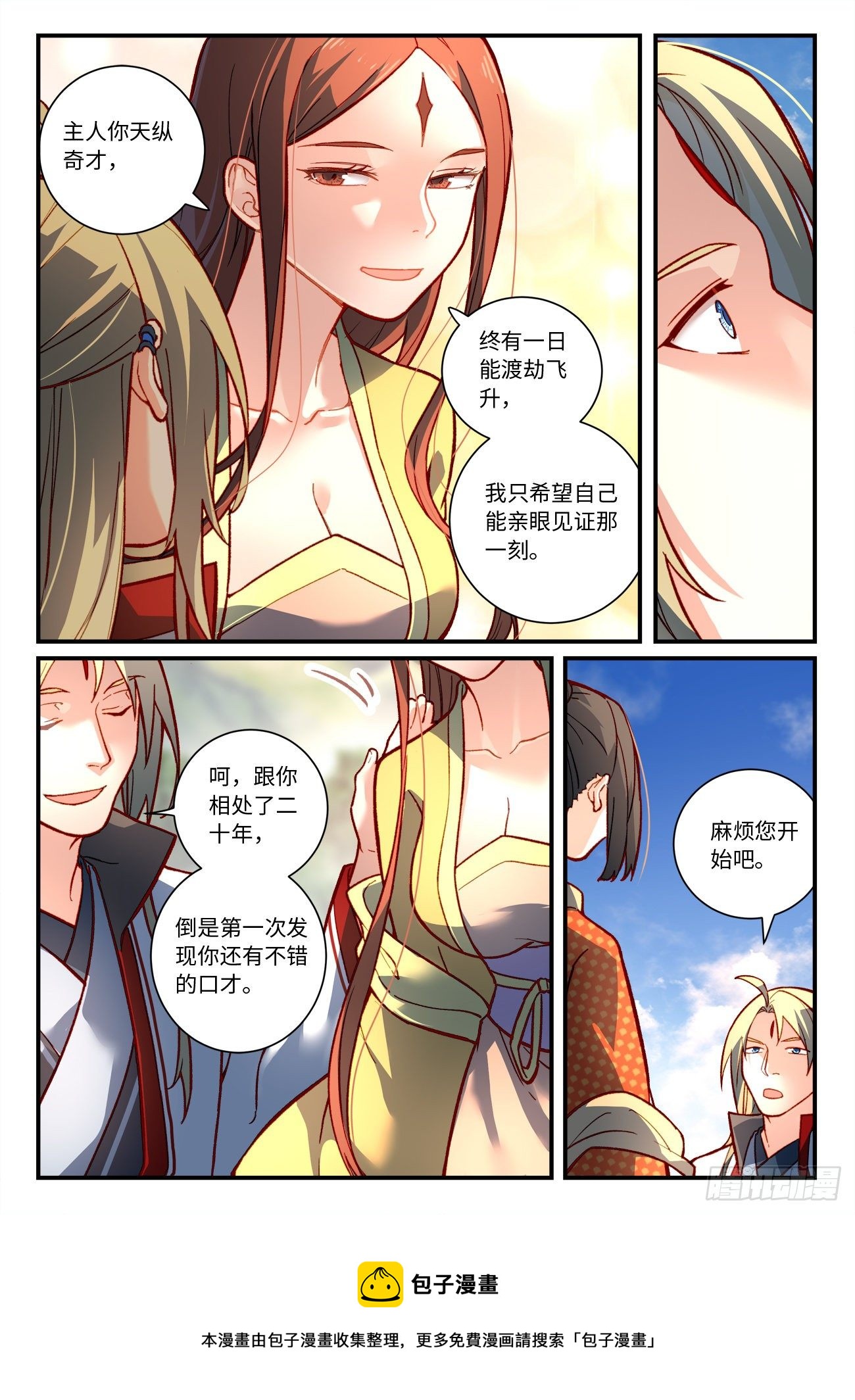 第七百四十三章9
