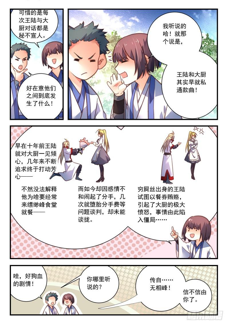 第四百一十九章10