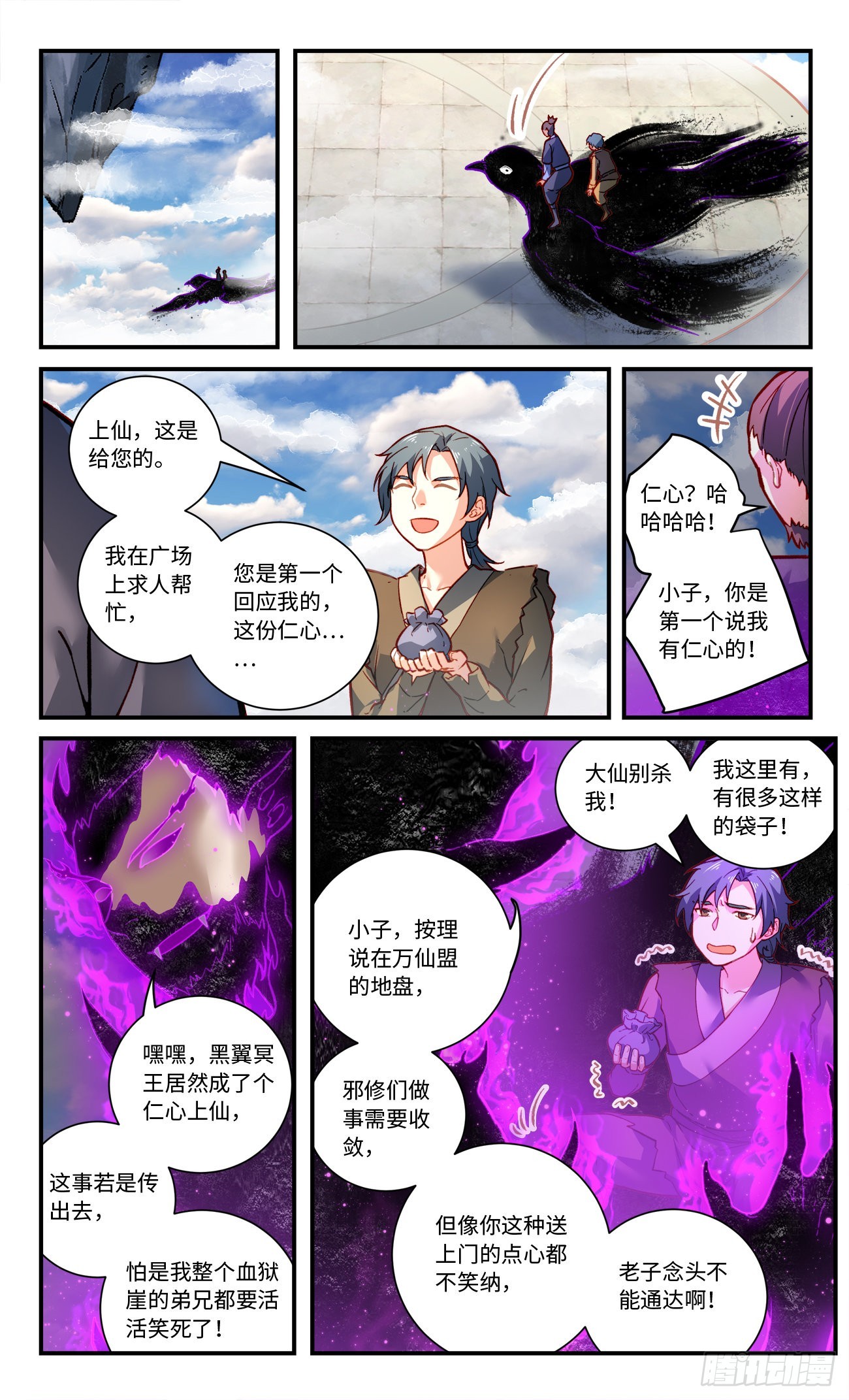 第七百九十一章6