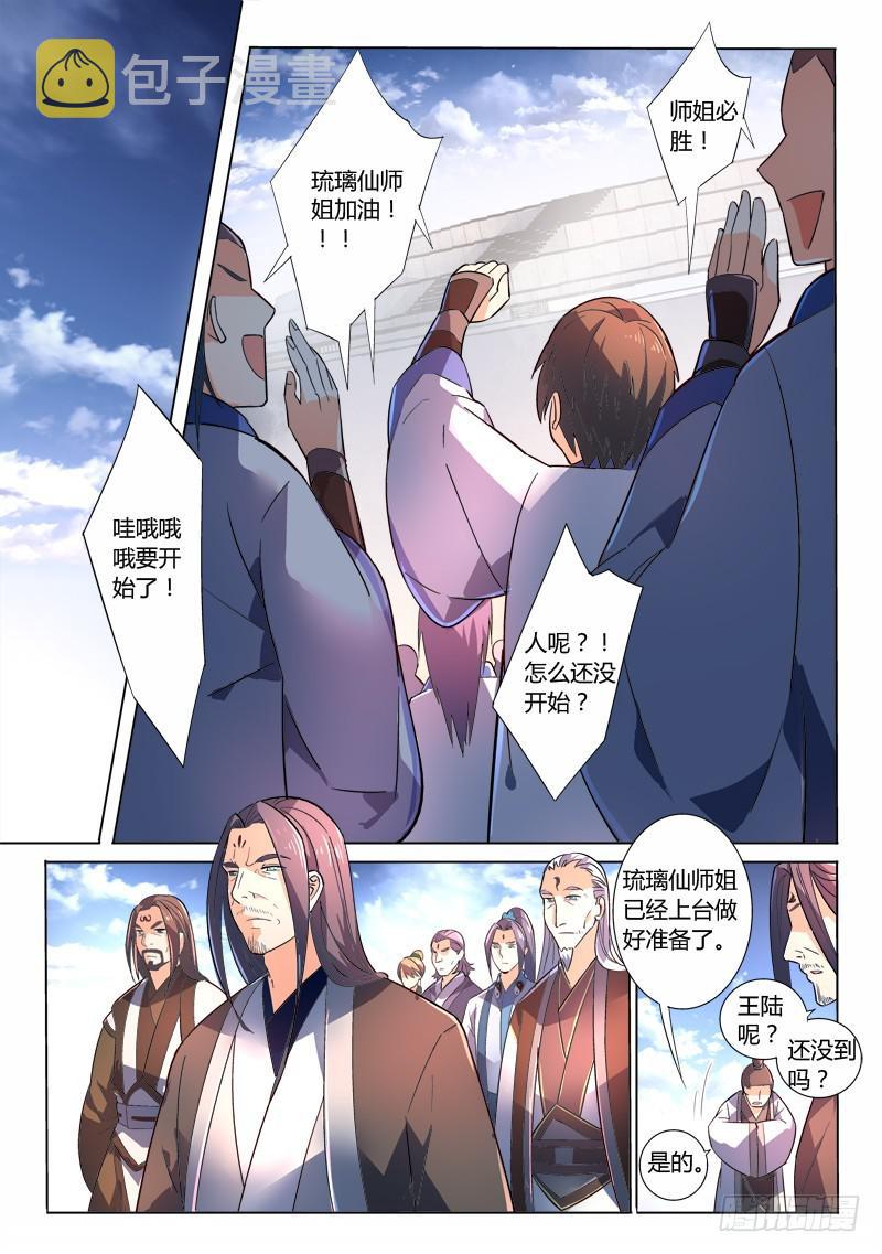 第二百四十章8