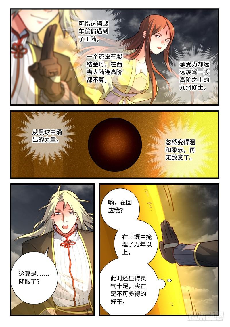 第五百四十章7