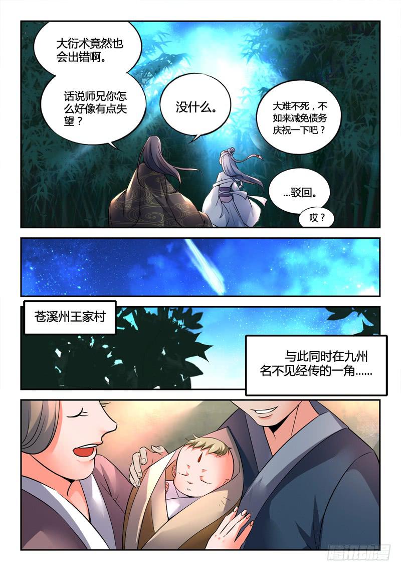 序章10