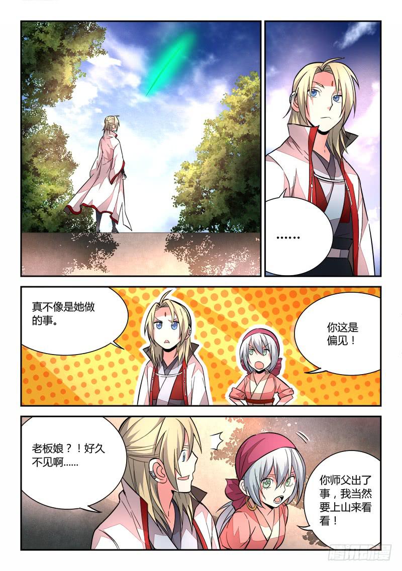 第六十八章7
