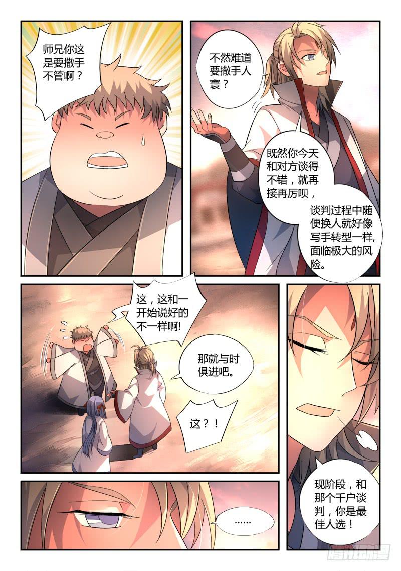 第一百三十三章4
