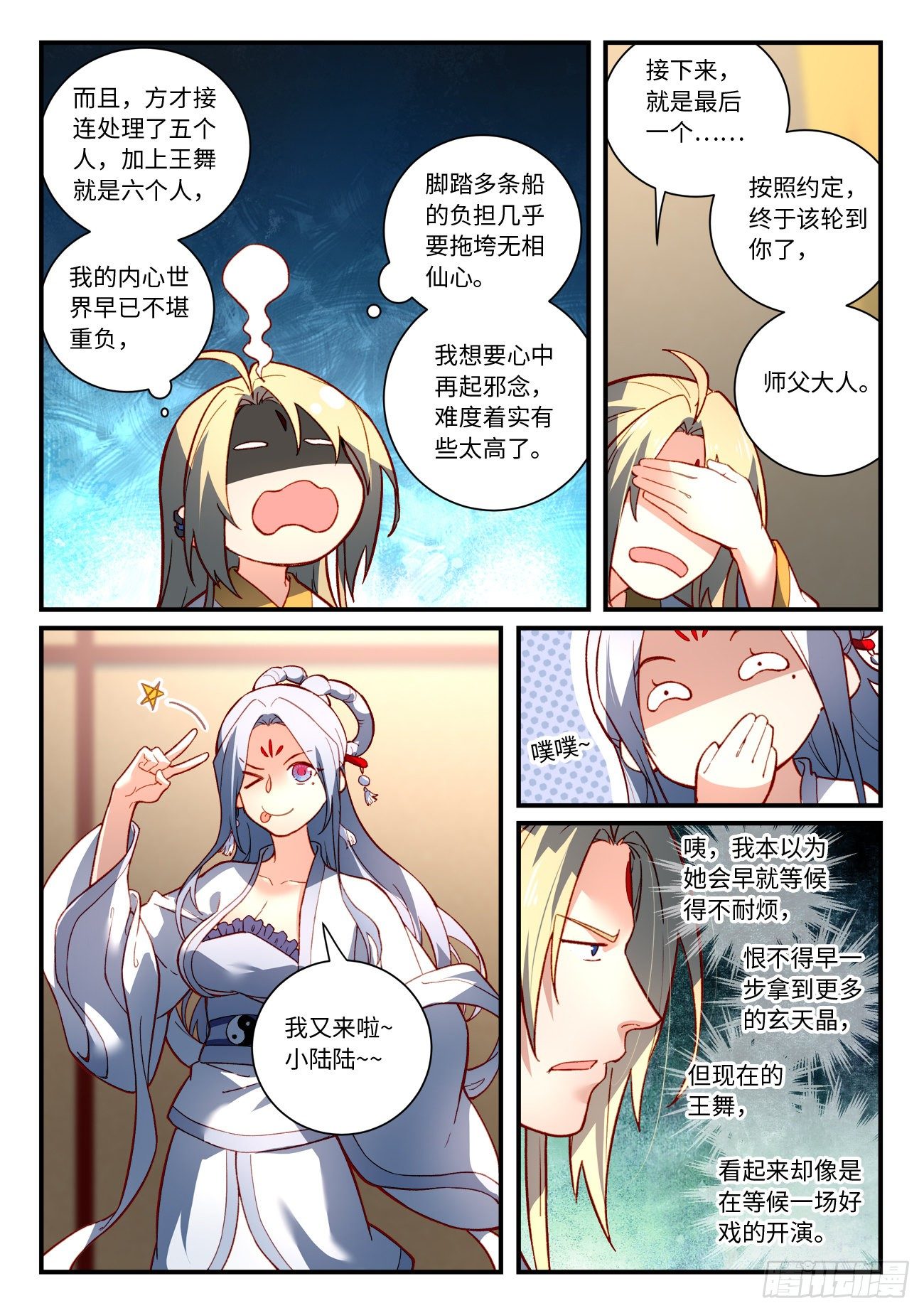 第七百三十八章7