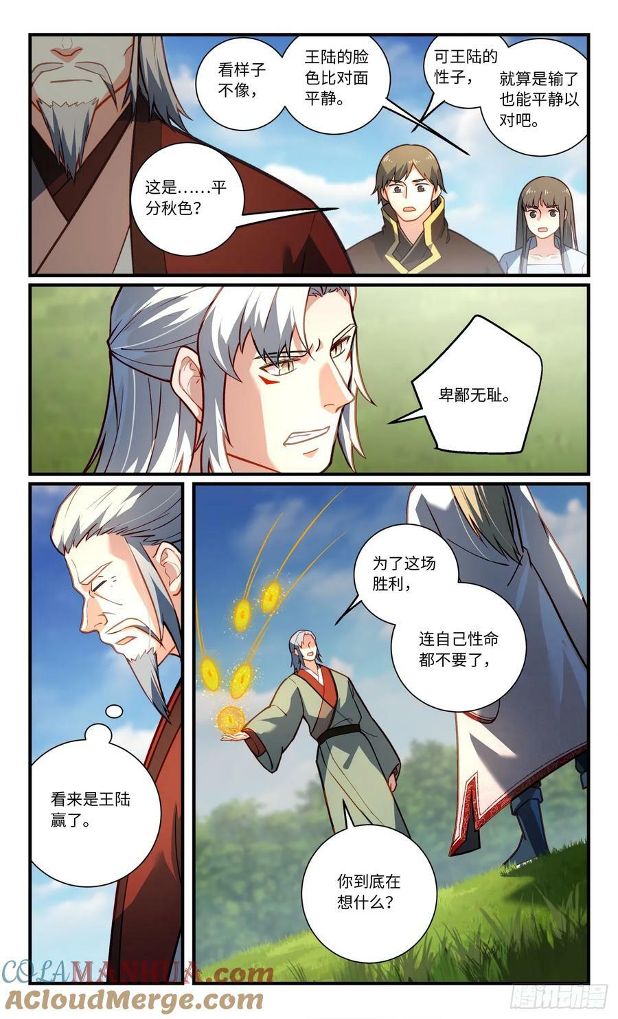 第八百五十一章4