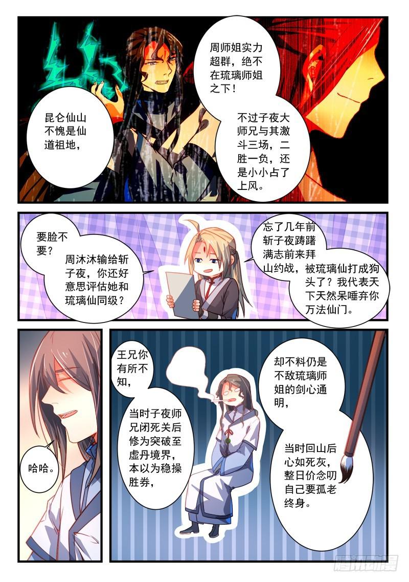第二百八十七章2