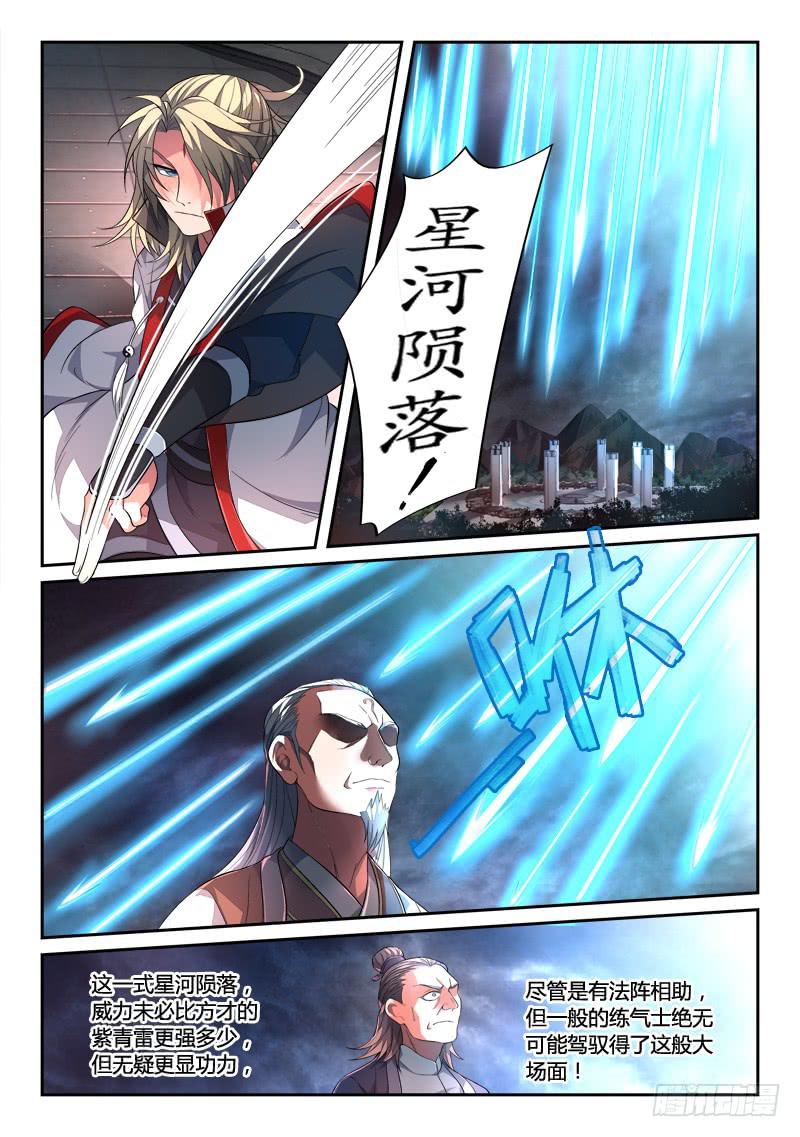 第一百三十八章6