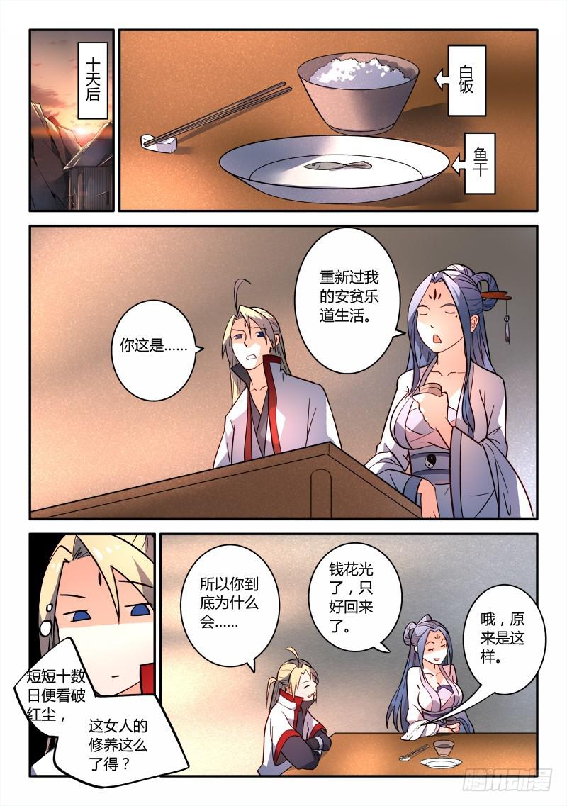 第二百五十一章10