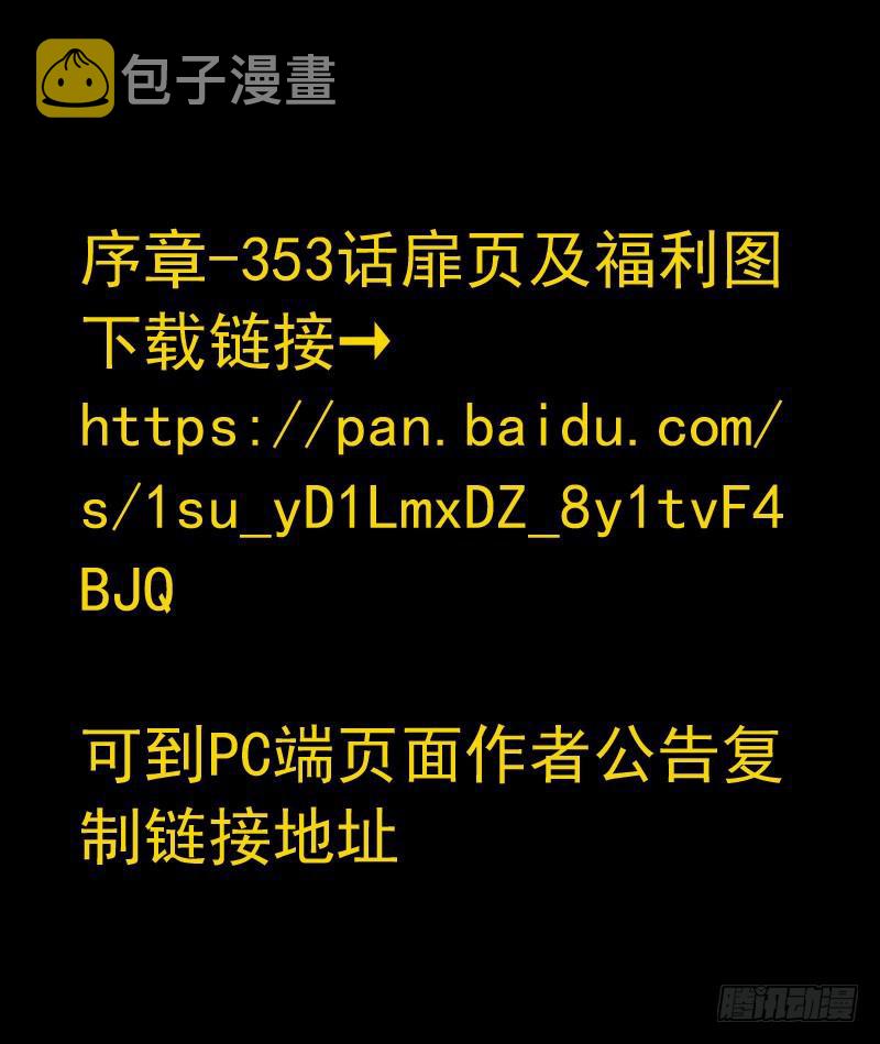 第三百五十四章11