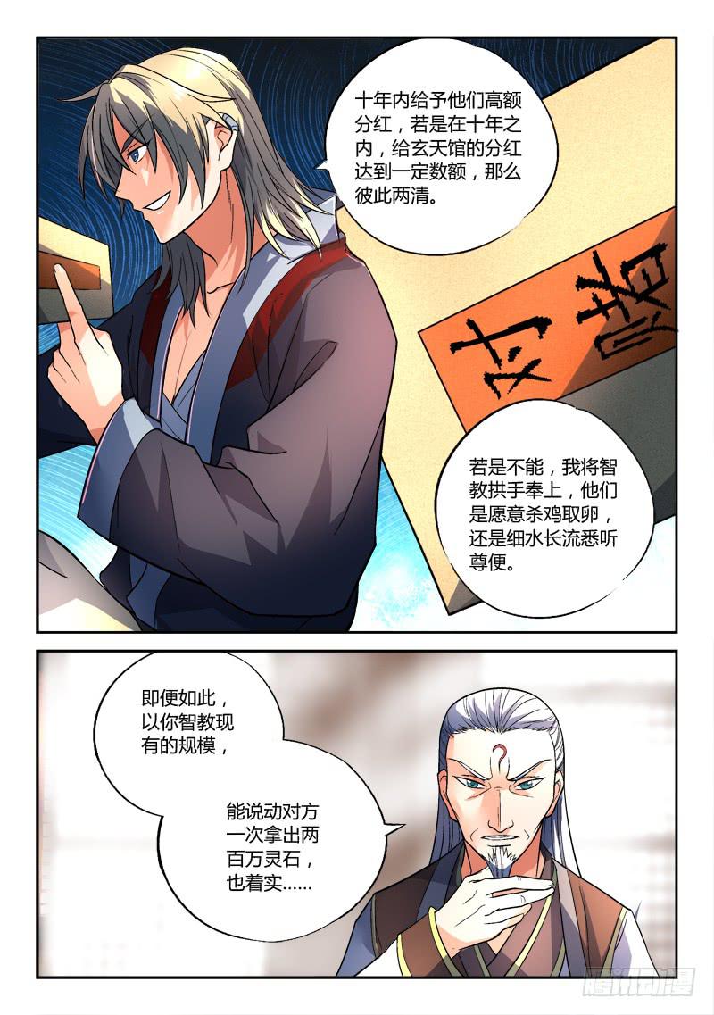 第一百四十六章4