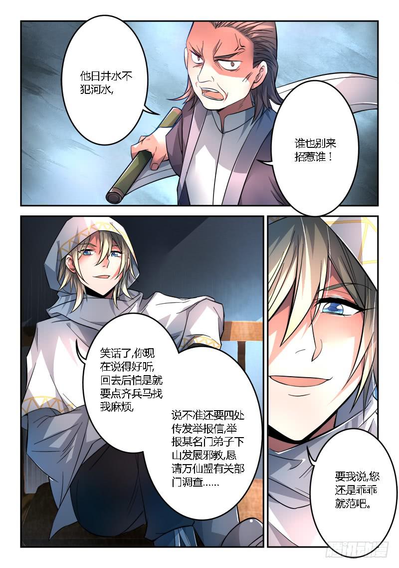 第一百一十四章6