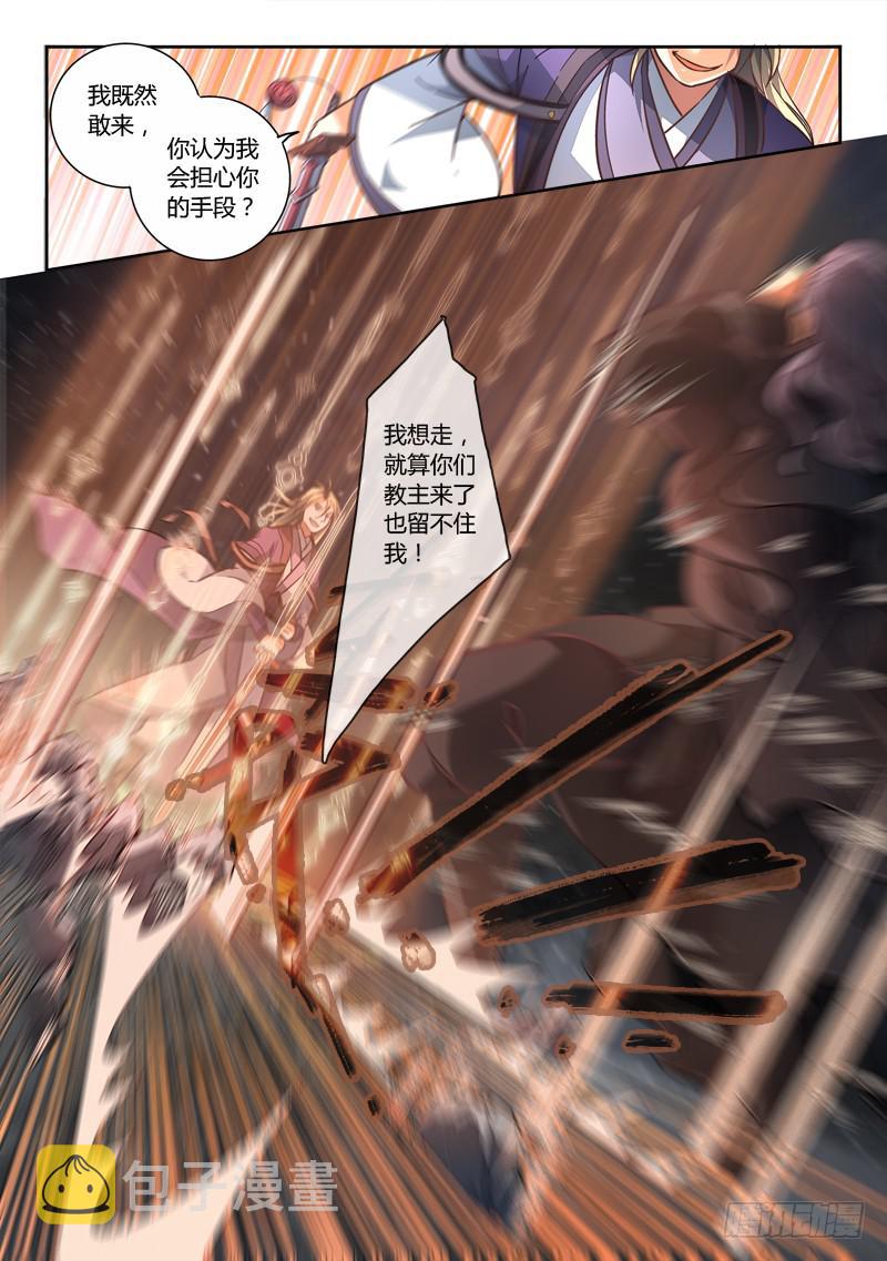 第一百九十二章7