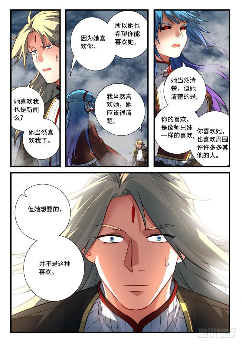 第五百四十五章10