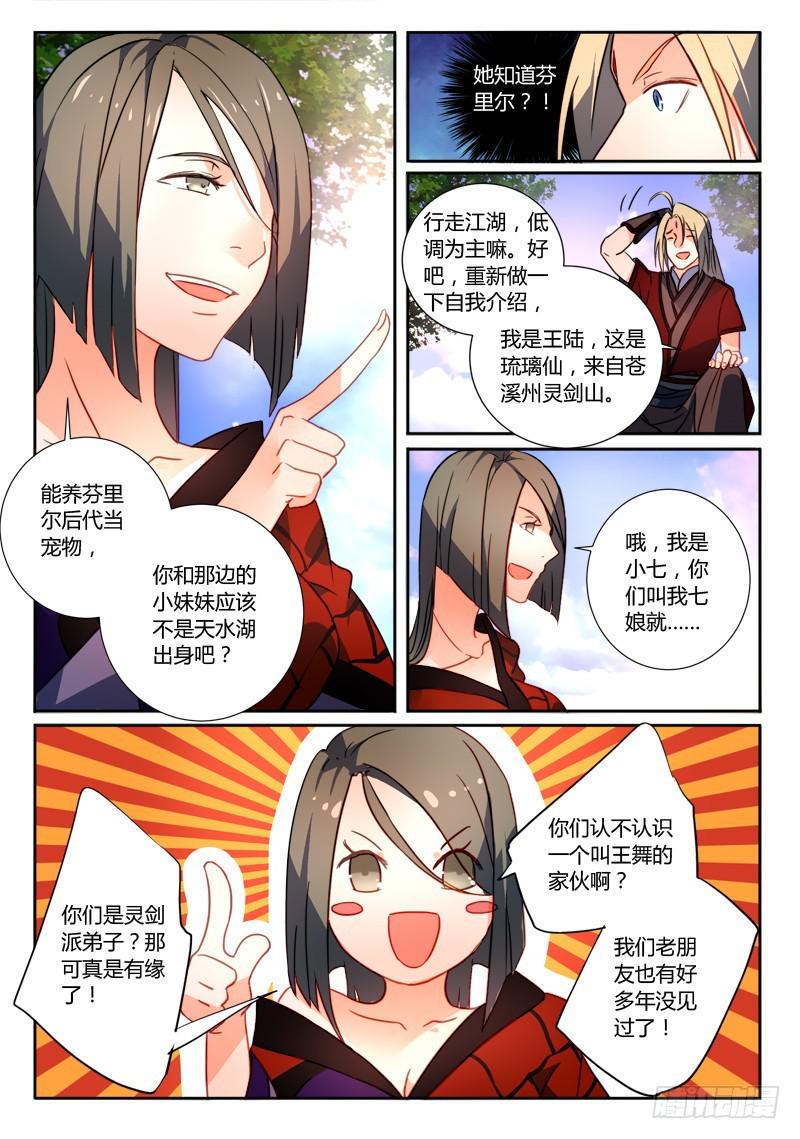 第二百五十五章6