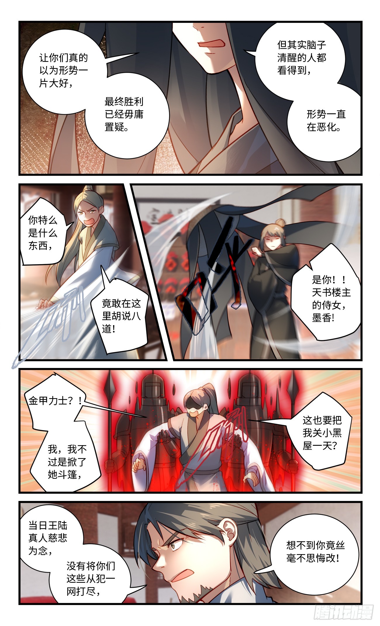第八百三十一章8