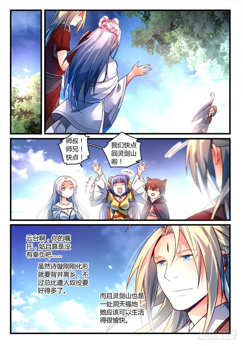 第二百七十四章9