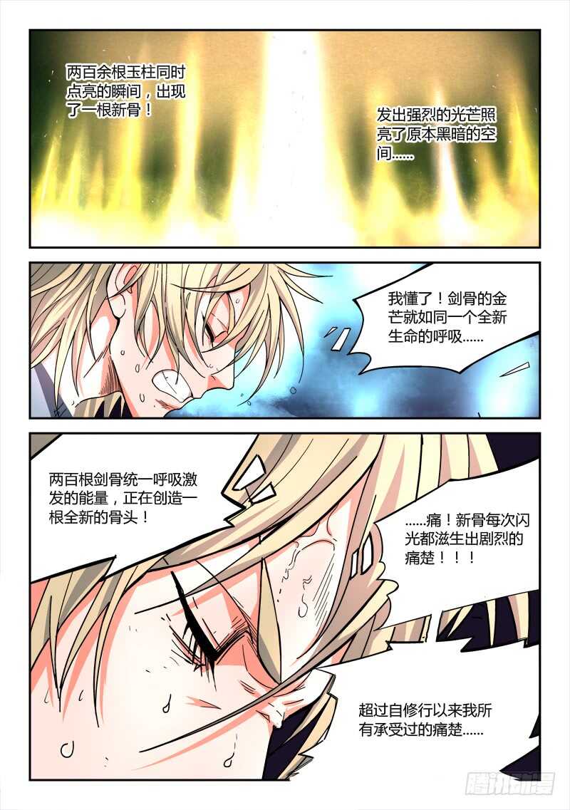 第六百二十三章6