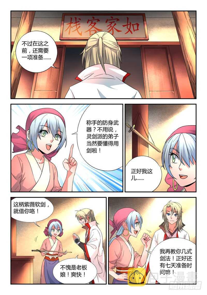 第六百零八章7