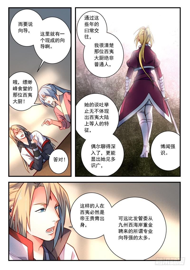 第四百一十八章9