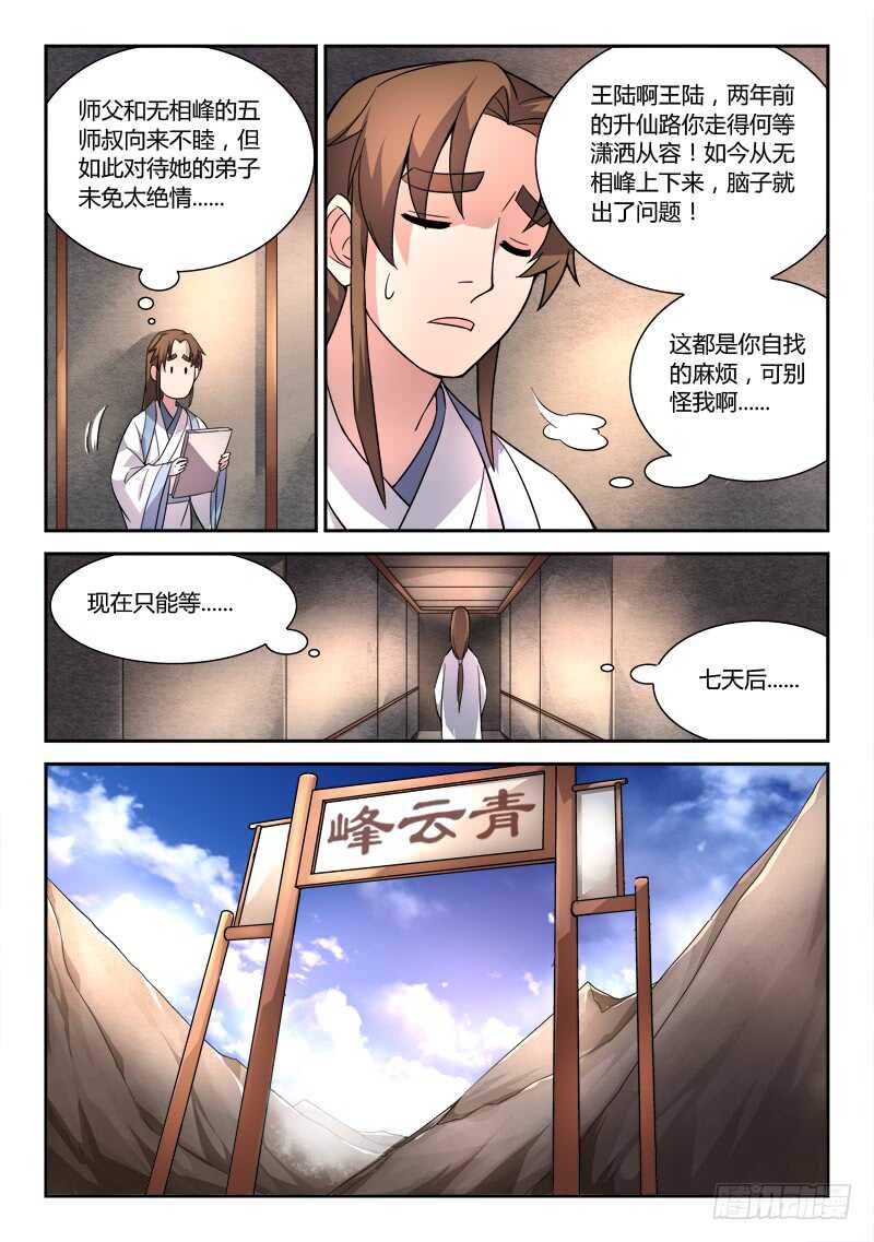 第六百零八章10