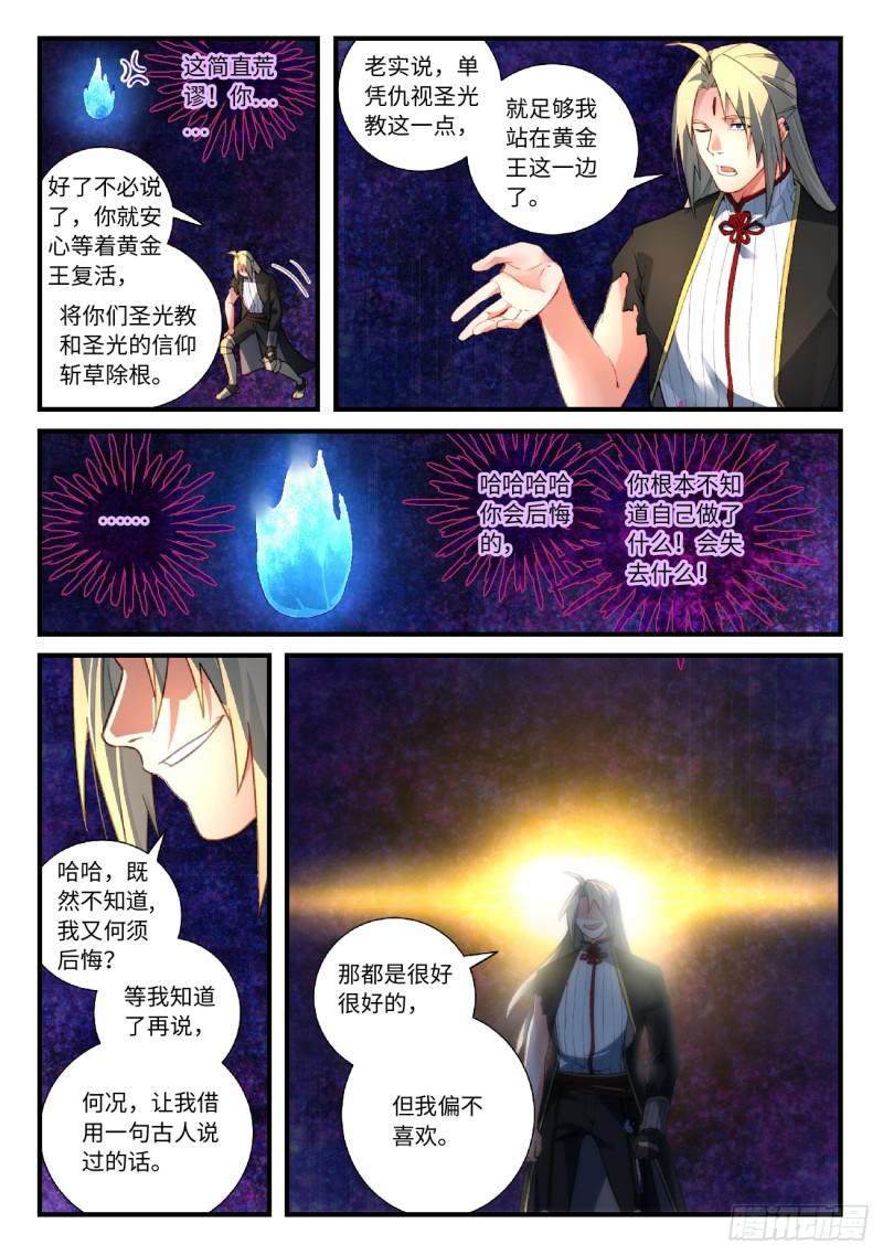 第五百五十四章8
