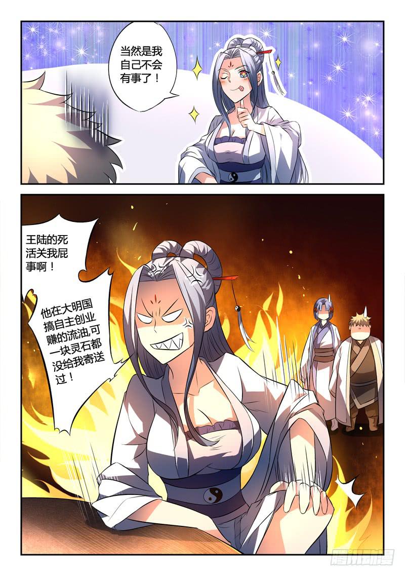 第一百三十六章9