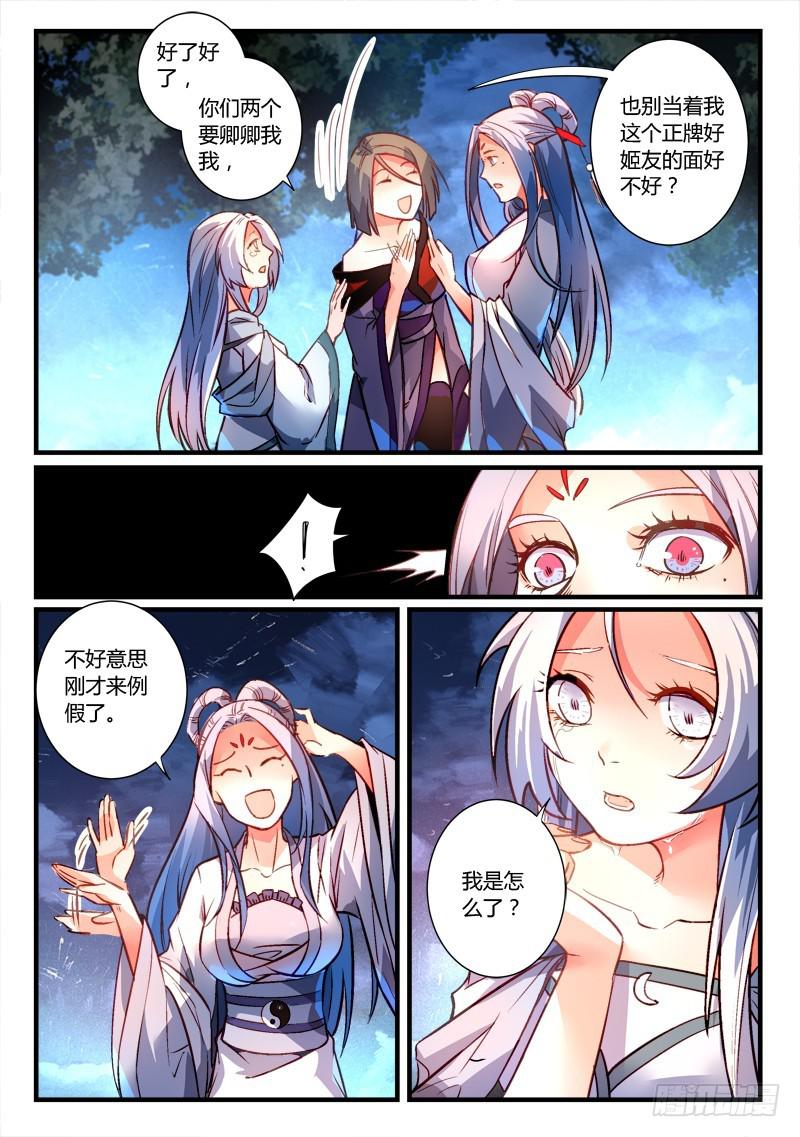 第二百七十四章4