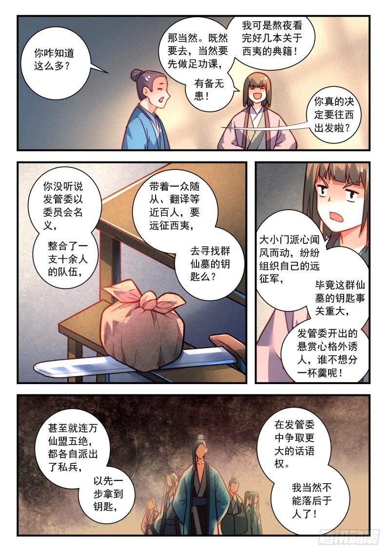 第四百一十七章8