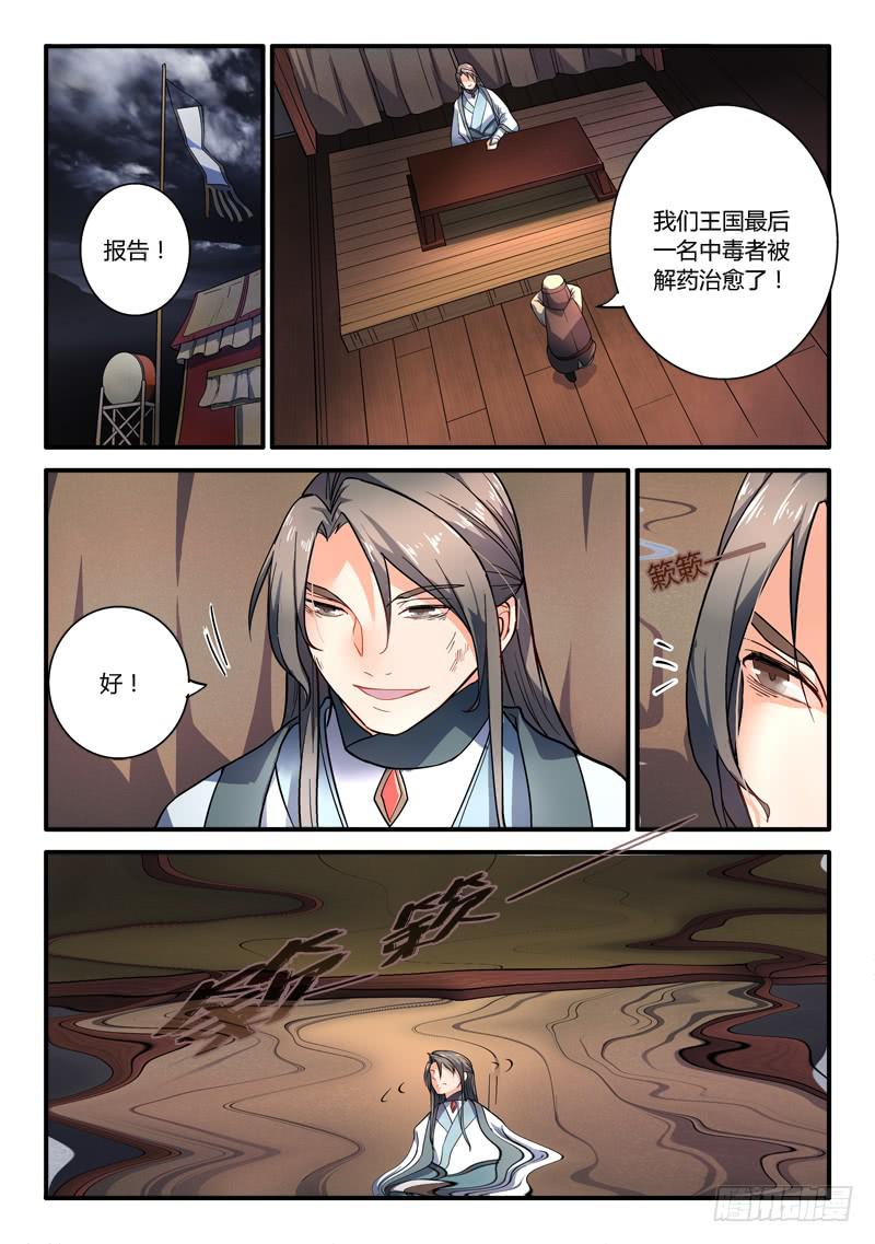 第一百八十六章6