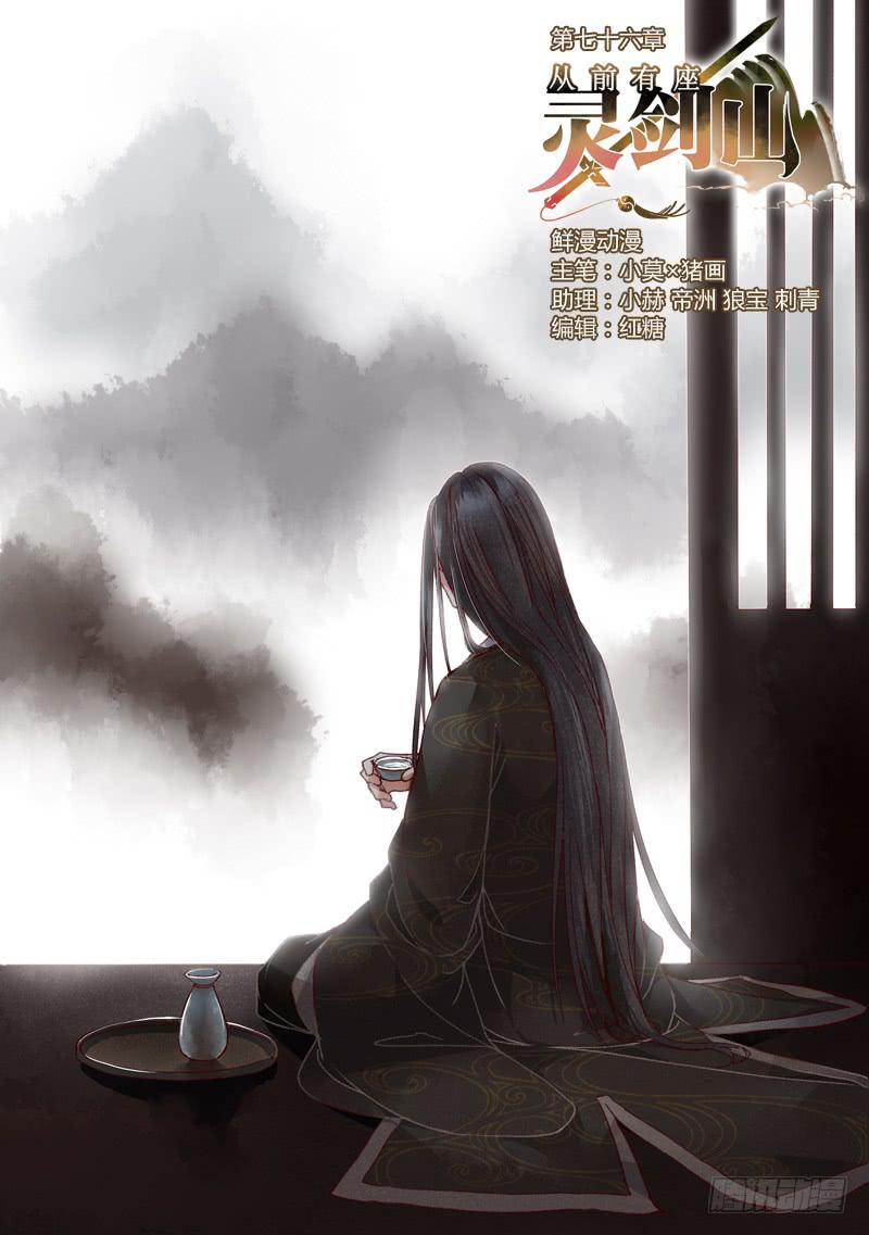 第七十六章0