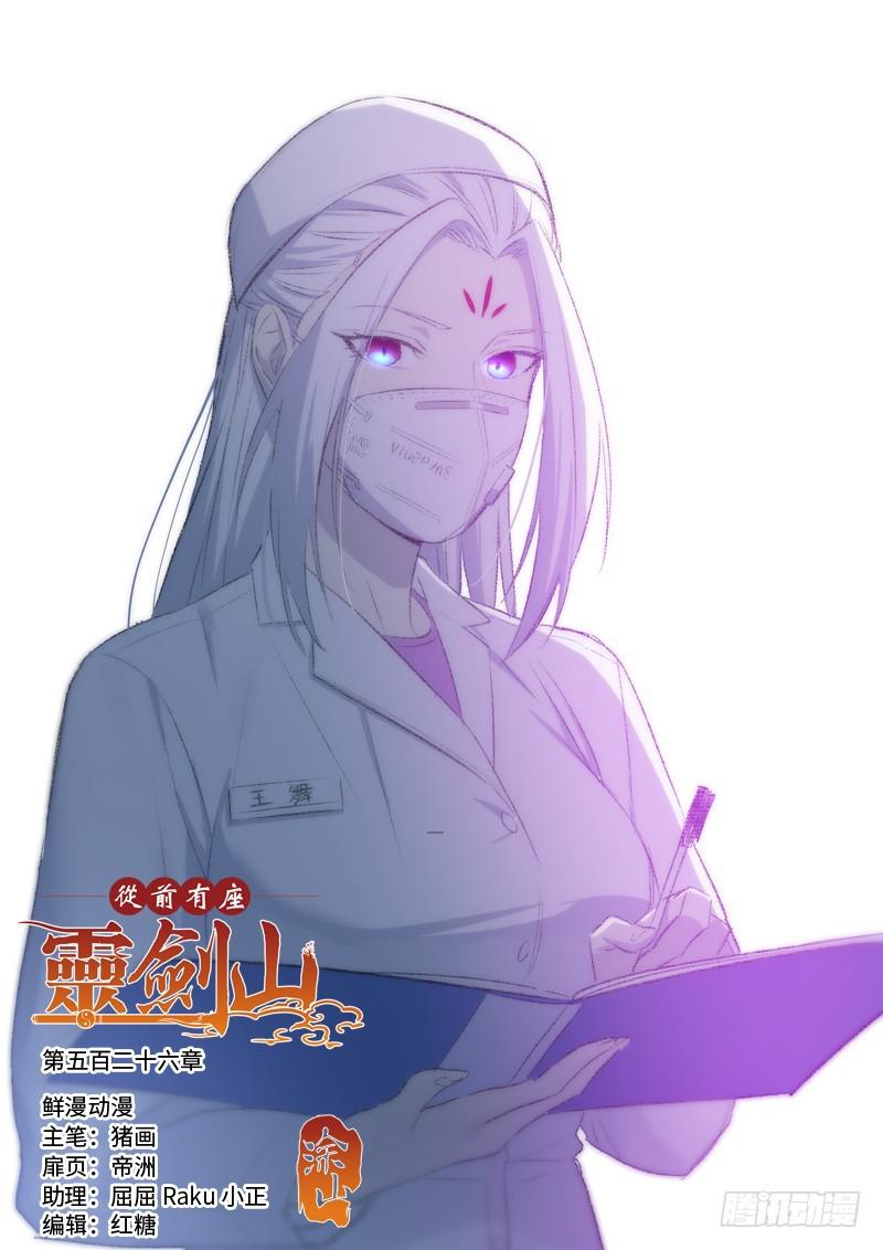第五百二十六章0