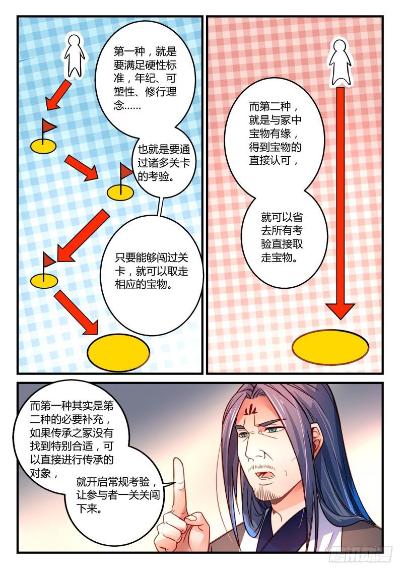 第二百九十二章7