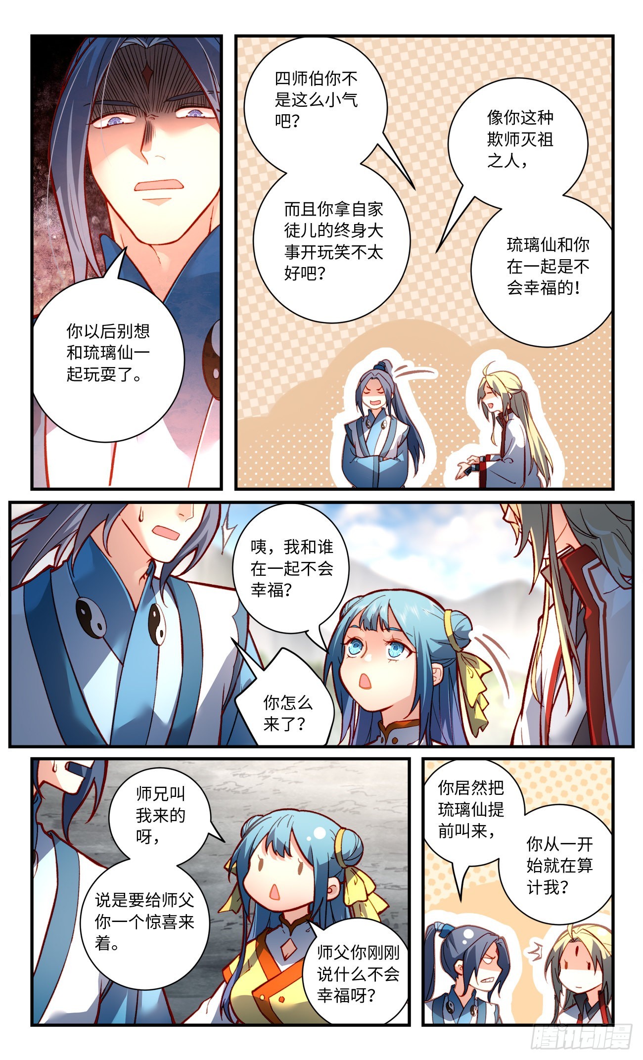 第七百七十六章3