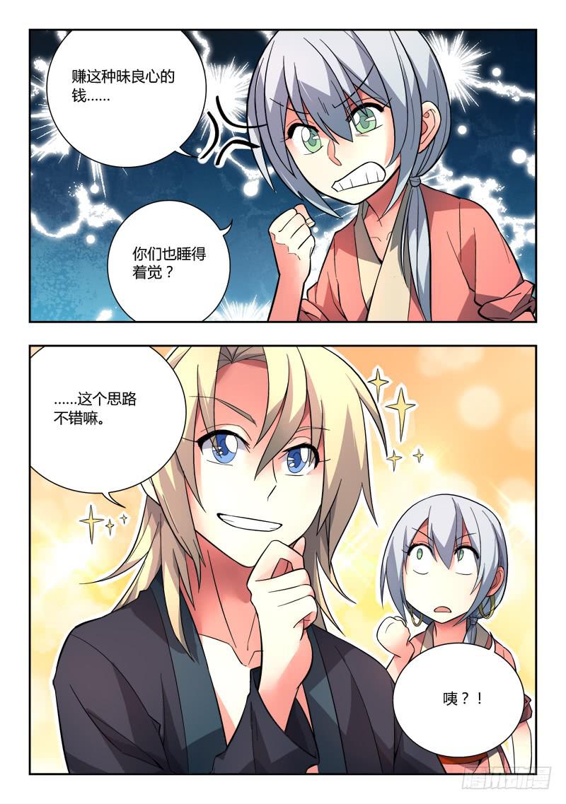 第九十七章7