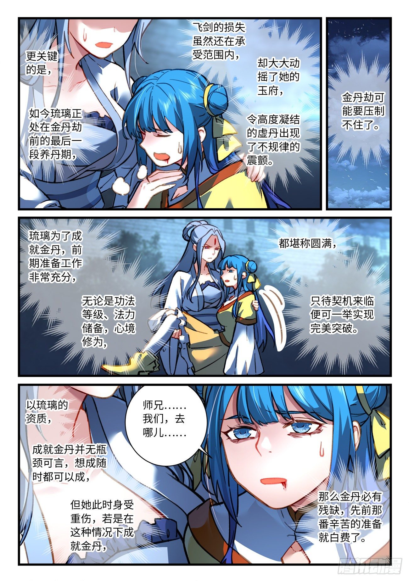 第七百章3